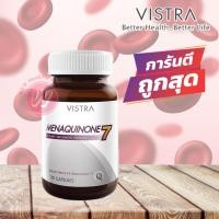 ราคา Vistra menaquinone 7 - วิสทร้า วิตามินเค - วิตามินเค 2 - วิตามินบำรุงเลือด ช่วยในการแข็งตัวของเลือด (6577842255)