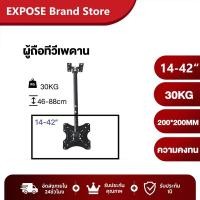 ราคา TV Wall Mount 14"- 42" ขาแขวนทีวีสำหรับติดเพดาน รับน้ำหนักได้ 30KG. ติดเพดานหรือติดผนังได้2อย่าง (29542049730)