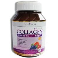 ราคา Collarich Collagen คอลลาริช ตัวใหม่ (1545140533)