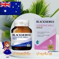 ราคา Exp.2/27 ใหม่ ส่งไวแท้ Blackmores conceive well men conceive well gold บำรุงสเปิร์ม อสุจิ รังไข่ ตั้งครรภ์ มีบุตร มีลูก (20407791484)