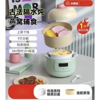 ราคา ฟักทองน้อยหม้อตุ๋นไฟฟ้าเด็กโจ๊กหม้ออาหารเสริมทารกหม้อซุปรังนกหม้อสตูว์น้ําสตูว์เครื่องทําอาหารในครัวเรือน (40958548955)