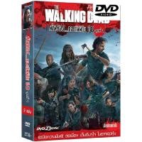 ราคา Walking Dead Season 8,The ล่าสยอง กองทัพผีดิบ ปี 8 ชุด1 (2 Disc) (DVD ดีวีดี) (3236758771)