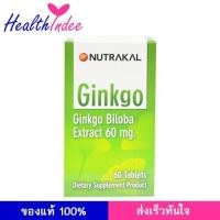 ราคา NUTRAKAL Ginkgo 60 เม็ด (1120718918)