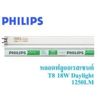 ราคา Philips หลอดฟลูออเรสเซนต์ T8 18W แสงขาว (2616411809)