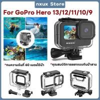 ราคา 60m Underwater Housing Case Waterproof Protective Cover For GoPro Hero 13/12/11/10/9 กรณีที่อยู่อาศัยกันน้ำ (50854984756)