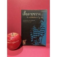 ราคา เดินอย่างปุ๊ เสื้อลายขวาง กับหนังสือเดินทางครึ่งเล่ม ปุ๊ กรุงเกษม หลัง แดงไบเล่ ปุ๊ระเบิดขวด ดำเอสโซ่ ถูกทางการจับ (20040773660)