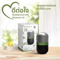 ราคา (ของแท้จากศูนย์เชียงใหม่) *** ไม่ตัดโค้ด *** Aimmura-19 ( 1 กล่อง ) เอมมูร่า ไนน์ทีน เซซามิน EGCG ของแท้งานวิจัย (9769405212)