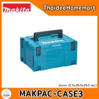 ราคา MAKITA กล่องใส่เครื่องมือ กล่องพลาสติก MAKPAC-CASE3 ไซส์ L ขนาด 21.5x39.5x29.5 ซม. 821551-8 (8905504496)