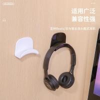 ราคา ที่เกี่ยวหูฟังคอมพิวเตอร์แบบไม่ต้องเจาะ, ที่ยึดหูฟัง, ที่แขวนหูฟังบลูทูธ, สติกเกอร์ติดผนังหอพัก (27470161607)