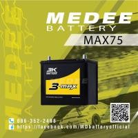 ราคา [MAX75] แบตเตอรี่รถยนต์ 3K Car Battery (21890020096)