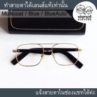 ราคา กรอบแว่นตาทรงมีคาน กรอบวินเทจ (23102707582)