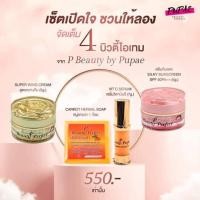 ราคา ครีม P บิวตี้ by ปูเป้ (3990388876)