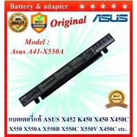 ราคา Battery Notebook Asus A41-X550A ของแท้ ASUS X452 K450 X450 X450C X550 X550A X550B X550C X550V X450C (9912147976)