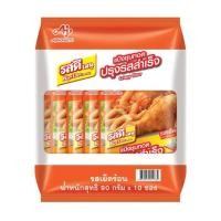 ราคา RosDee รสดี แป้งชุบทอดปรุงสำเร็จ รสเผ็ดร้อน 90g (10ซอง) แป้งทอดกรอบ (56157076509)
