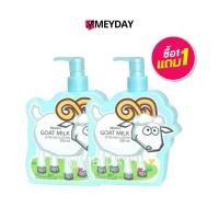 ราคา (1 แถม 1) Mistine Goat Milk Extra Mild Lotion มิสทิน โกท มิ้ลค์ เอ็กซ์ตร้า มายด์ โลชั่น 300+300ml (52702305132)