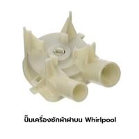 ราคา พร้อมส่ง ✔️ ปั๊มเครื่องซักผ้าฝาบน Whirlpool (20790784541)