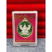 ราคา เหรียญพญาครุฑเนื้อเงินลงยาสีเขียวหลวงพ่อเอื้อนวัดวังแดงใต้โค๊ดกรรมการ (20456278271)