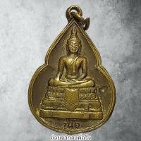 ราคา เหรียญหลวงพ่อศรีสวรรค์ วัดนครสวรรค์ พระอารามหลวง อ.เมือง จ.นครสวรรค์ ปี 2535 (25135176017)