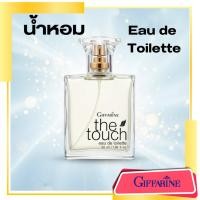 ราคา น้ำหอม เดอะทัช กิฟฟารีน Giffarine The Touch Eau De Toilette น้ำหอมผู้หญิง (6579505136)
