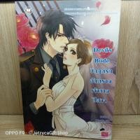 ราคา Devil's Bride วิกฤตรักอันตราย เจ้าชายปีศาจ (สภาพดี) (5644155880)
