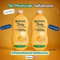 ราคา ครีมผิวแทน Summer Body Hydrating Gradual Tan Moisturiser Dark 400ml จากอังกฤษ (42321897174)