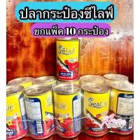 ราคา ปลากระป๋องซีไลฟ์ ยกแพ็ค 10 กระป๋อง (42000578802)