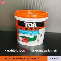 ราคา TOA สีทากันรั่วซึม อะคริลิคกันซึม สีทาดาดฟ้า หลังคา หลังคารั่ว น้ำหนัก 1.k สีเทา TOA 201 Roofseal (มีให้เลือก 2 สี) (5546839189)