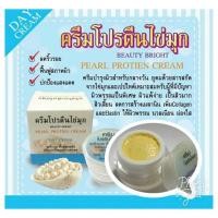 ราคา ครีมโปรตีนไข่มุกหน้าขาวใส (2317250158)