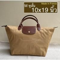 ราคา Longchamp M หูสั้น แท้มือสอง (15154686960)