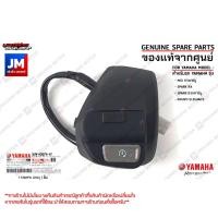 ราคา 5VWH39760100 สวิทช์แฮนด์ขวา (สตาร์ทมือ) เเท้ศูนย์ YAMAHA MIO 115คาร์บู, SPARK RX, SPARK135I/คาร์บู, NOUVO ELEGANCE (23882490403)