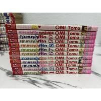 ราคา คุณหมาป่าที่รัก 1-10 จบ + เล่มพิเศษ 2 เล่มจบ️22 (15551195867)
