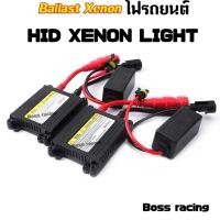 ราคา บัลลาสต์ ไฟซีนอน บัลลาสต์ไฟซีนอน บัลลาสไฟซีนอนรถยนต์ บัลลาสไฟซีนอน บัลลาส 35w DC (25809708585)