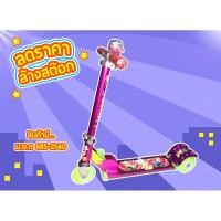 ราคา สกู๊ตเตอร์เด็ก แบบ 3 ล้อ SCOOTER สกู๊ตเตอร์ เล่นสนุก สำหรับเด็ก 3-8 ขวบขึ้นไป (25167087603)