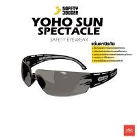 ราคา Safety Jogger - YOHO SUN SPECTACLE ราคาต่อ 1 ชิ้น แว่นตานิรภัย แว่นตากันฝุ่่น แว่นตากันแดด (19090090562)