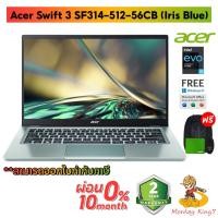 ราคา Notebook Acer Swift 3 SF314-512-56CB (Iris Blue) i5-1240P/ LPDDR4X 8GB/SSD512/14.0"(QHD)/Win11+Office2021 By Monkeyking7 (25701279388)