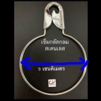 ราคา พวงกุญแจสเตนเลส เข็มกลัดกลมขนาดใหญ่ ใส่กุญแจได้หลายอัน หรือใช้แขวนของ (3053303123)