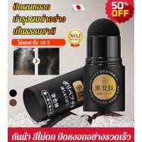 ราคา แป้งฝุ่น เปปไทด์ ลีฟฟิน เงา ติดทนนาน สําหรับผมหงอก (24875191825)