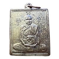 ราคา เหรียญหลวงพ่อพวง วัดหนองกระโดน รุ่นแรก 2470 ส่งตรงปก (26555845272)