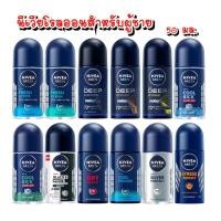 ราคา นีเวีย ฟอร์เมน โรลออนระงับกลิ่นกาย 25/50 มล. (28588570867)