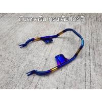 ราคา กันตก กันตกดรีมซุปเปอร์คัพ ทรงเดิม ไดร์สีทองไททูโทน (27808231369)