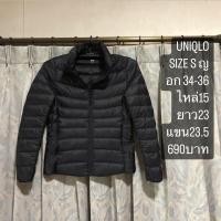 ราคา เสื้อขนเป็ดแบรนด์⛳️Uniqlo ultra light down (19131804488)