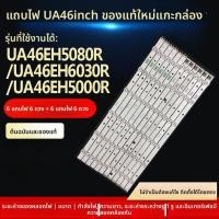 ราคา หลอด LED Backlight Samsung แท้ รุ่น UA46EH5080R UA46EH6030R UA46EH5000R (48707162371)