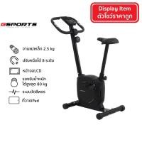 ราคา GSPORTS รุ่น GS-2228 ตัวโชว์ราคาพิเศษ Display จักรยานบริหาร จักรยานแม่เหล็ก Magnetic Exercise Bike (27858905128)