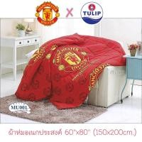ราคา ผ้าห่ม ผ้านวม แบบอเนกประสงค์ แมนยู ลิขสิทธิ์แท้ จากอังกฤษ by Tulip ManU ManUtd Man U (14316662272)