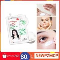 ราคา กันแดดสูตรว่านหางจระเข้ ปกป้องผิวจากแสงแดด พร้อมบำรุงหน้าใสเนียน SASIMI Soothing Gel 99% SPF50 PA+++ ครีมกันแดดสีขาว (5906146903)