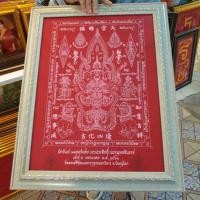 ราคา กรอบรูปกระจก ผ้ายันต์ ผ้ากำมะหยี่ สีแดง (5048147549)