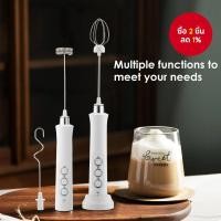 ราคา เครื่องตีไข่มือถือแบบพกพา 3 in 1 ชาร์จได้ เครื่องทำฟองนม ฟองเบียร์ผสมเครื่องดื่มกาแฟ ความเร็วสูง (42718188645)