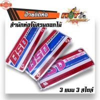 ราคา ป้ายท่อ สำนักท่อโ้สวนดอกไม้ เพลทมิเนียม ติดท่อ BSD ชมพู ทนร้อน ป้ายสำนักท่อ ป้ายมิเนียม (41967113740)