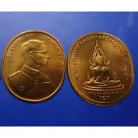 ราคา เหรียญที่ระลึก พระพุทธปัญจภาคี พิมพ์พระพุทธชินราช หลัง ร9 เนื้อทองแดง พิมพ์ใหญ่ ปี2539 (45104018130)