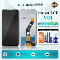 ราคา หน้าจอ Lcd ฺBenco V91 อะไหล่จอ จอชุด จอBenco V91 พร้อมทัชสกรีน จอ + ทัช BencoV91 (26510893932)